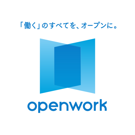 オープンワーク株式会社