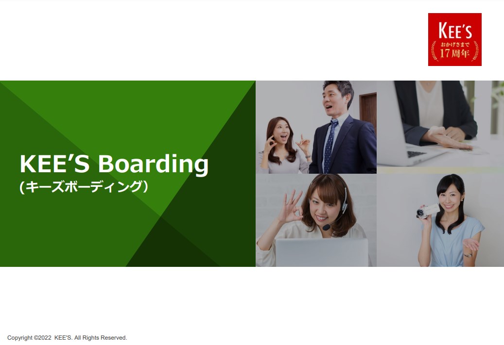 770社6万人の実績！月980円でアナウンサーから学ぶビジネスコミュニケーションなら『KEE’S Boarding』