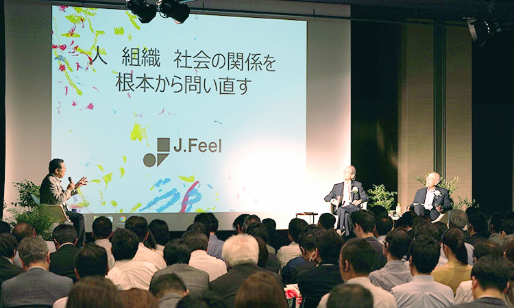 感情を見直すことで、日本の企業・組織はもっと強くなる！　セミナー「人、組織、社会の関係を根本から問い直す」レポート