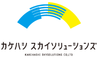 株式会社カケハシスカイソリューションズ