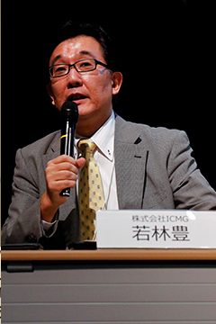 若林 豊　氏