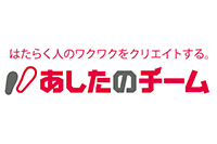 株式会社あしたのチーム