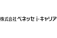 株式会社ベネッセi-キャリア