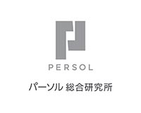 株式会社パーソル総合研究所 ラーニング事業本部