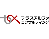 株式会社プラスアルファ・コンサルティング