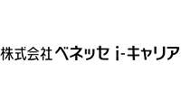 ベネッセアイキャリア