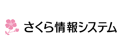 さくら情報システム株式会社