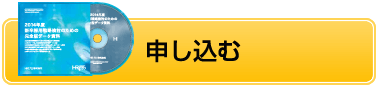 早期割引で申し込む