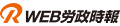 労政時報