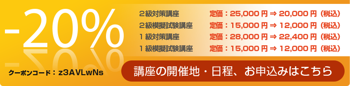 「HRプロ」からのお申込みで、講座受講料が20％OFFとなります。