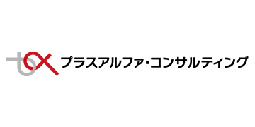 株式会社プラスアルファ・コンサルティング