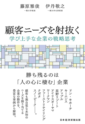 非常識な｢ハイブリッド仕事論」