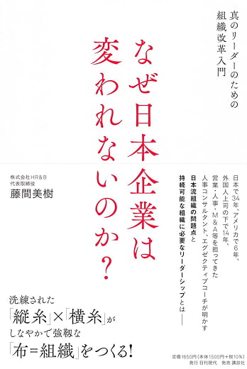 「カルチャー」を経営のど真ん中に据える――「現場からの風土改革」で組織を再生させる処方箋