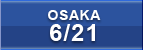 大阪講演6/21