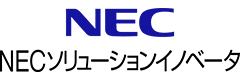 株式会社NECソリューションイノベータ株式会社