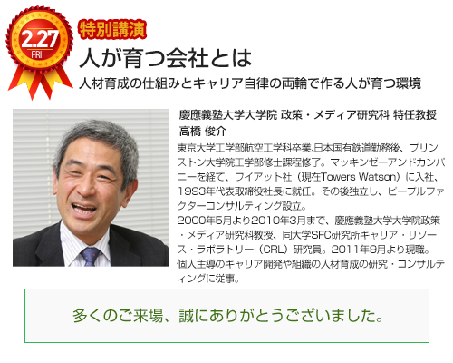 人が育つ会社とは 人材育成の仕組みとキャリア自律の両輪で作る人が育つ環境