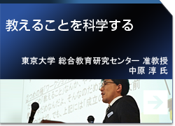 教えることを科学する 提供会社：HRプロ