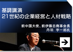 21世紀の企業経営と人材戦略　提供会社：HRプロ