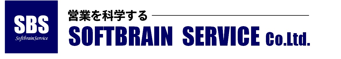 ソフトブレーン・サービス株式会社