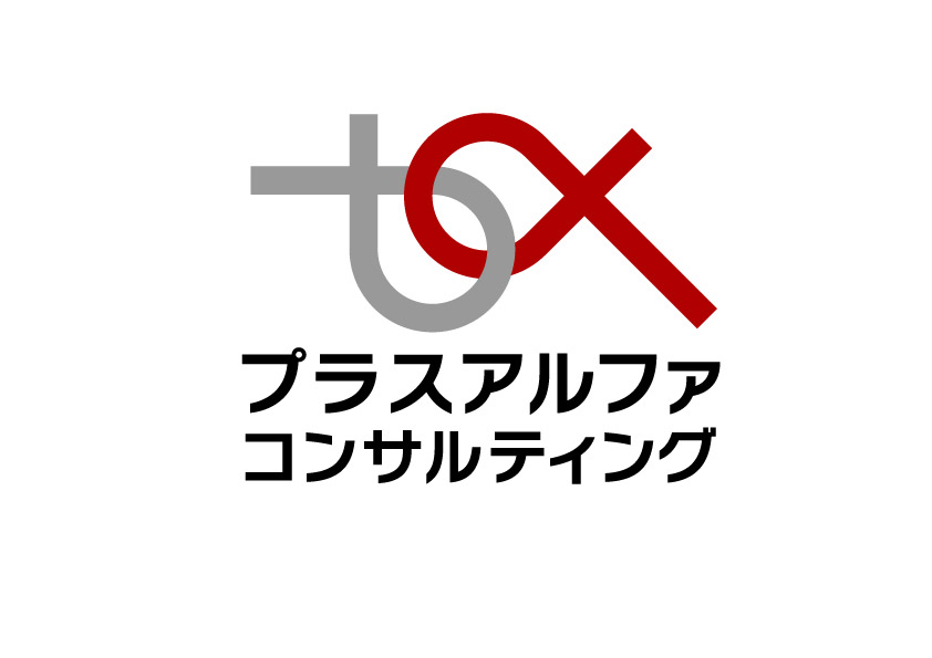 株式会社 プラスアルファ・コンサルティング