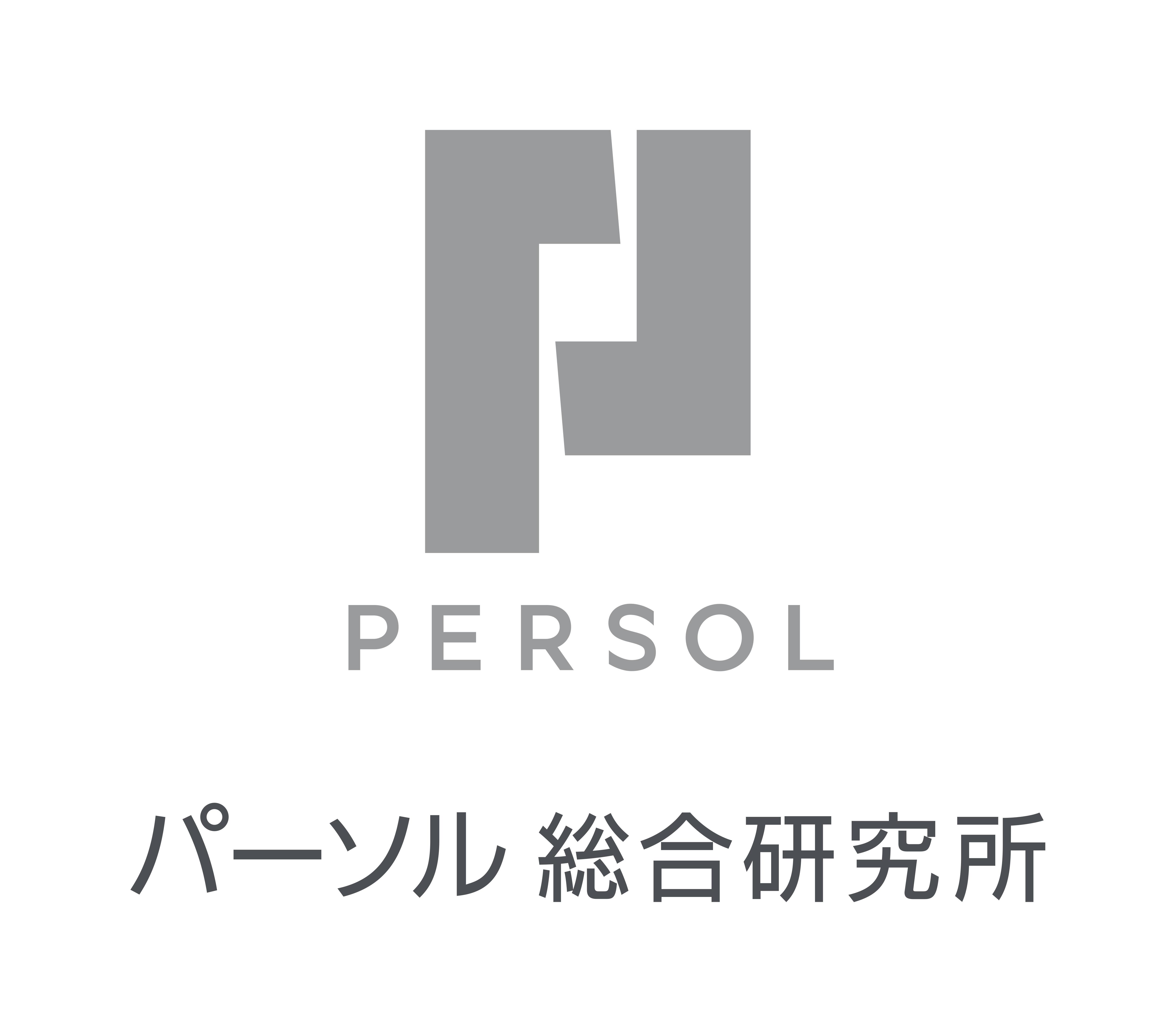 株式会社パーソル総合研究所のサービス・セミナー情報 人事のプロを支援する HRプロ