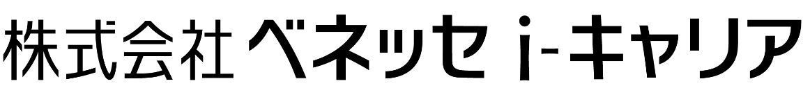 株式会社ベネッセi-キャリア