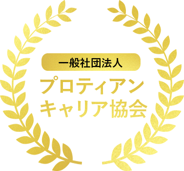 一般社団法人 プロティアン キャリア協会のサービス セミナー情報 人事のプロを支援する Hrプロ