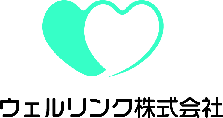 ウェルリンク株式会社