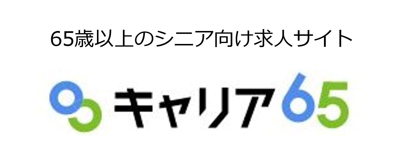 合同会社福祉人事
