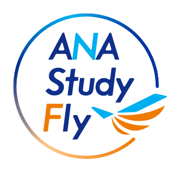 ANAホールディングス株式会社（ANA Study Fly）