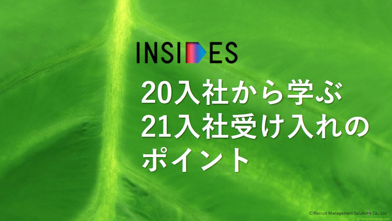 従業員の自律と主体性を育てる Will Can Must と 人材開発委員会 の仕組み 株式会社リクルートマネジメントソリューションズ Hrプロ