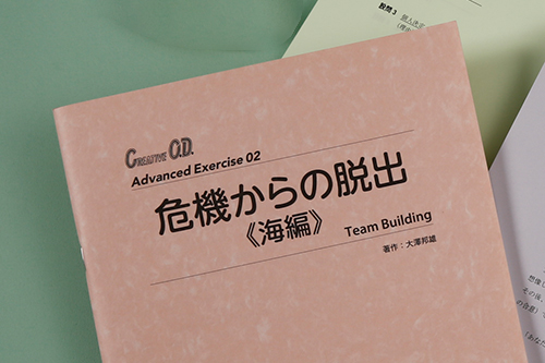 オンライン無料体験会 コンセンサス ワーク 危機からの脱出 海編 体験会 株式会社プレスタイム セミナー Hrプロ