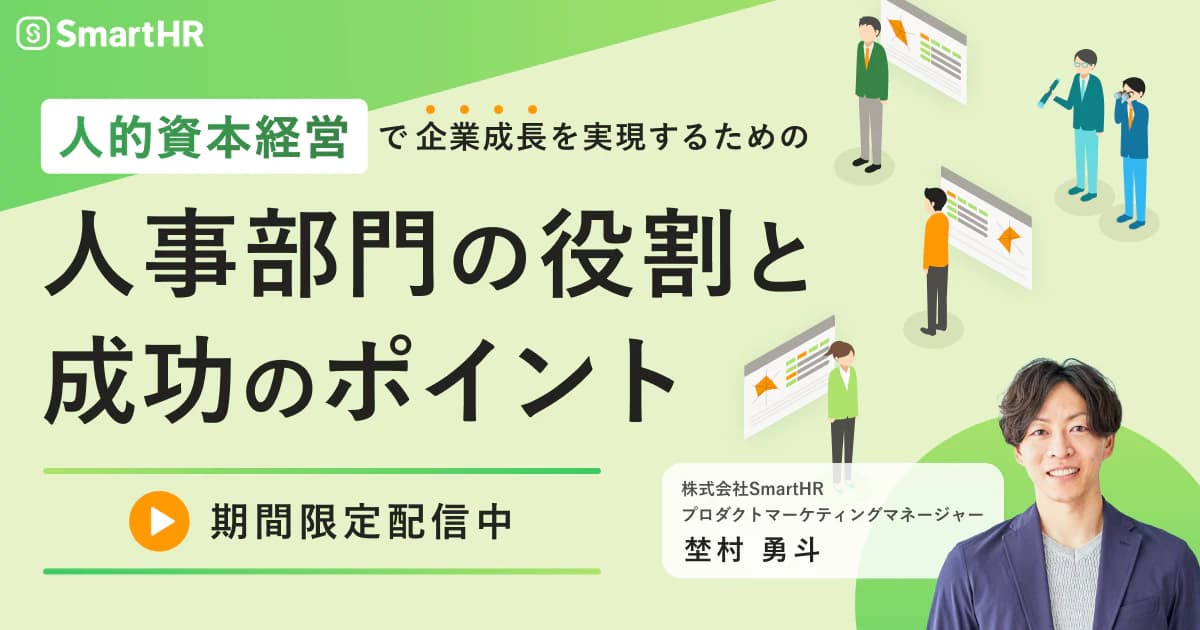 挑戦を支える人事制度｜新卒採用｜横浜銀行 Bank of Yokohama