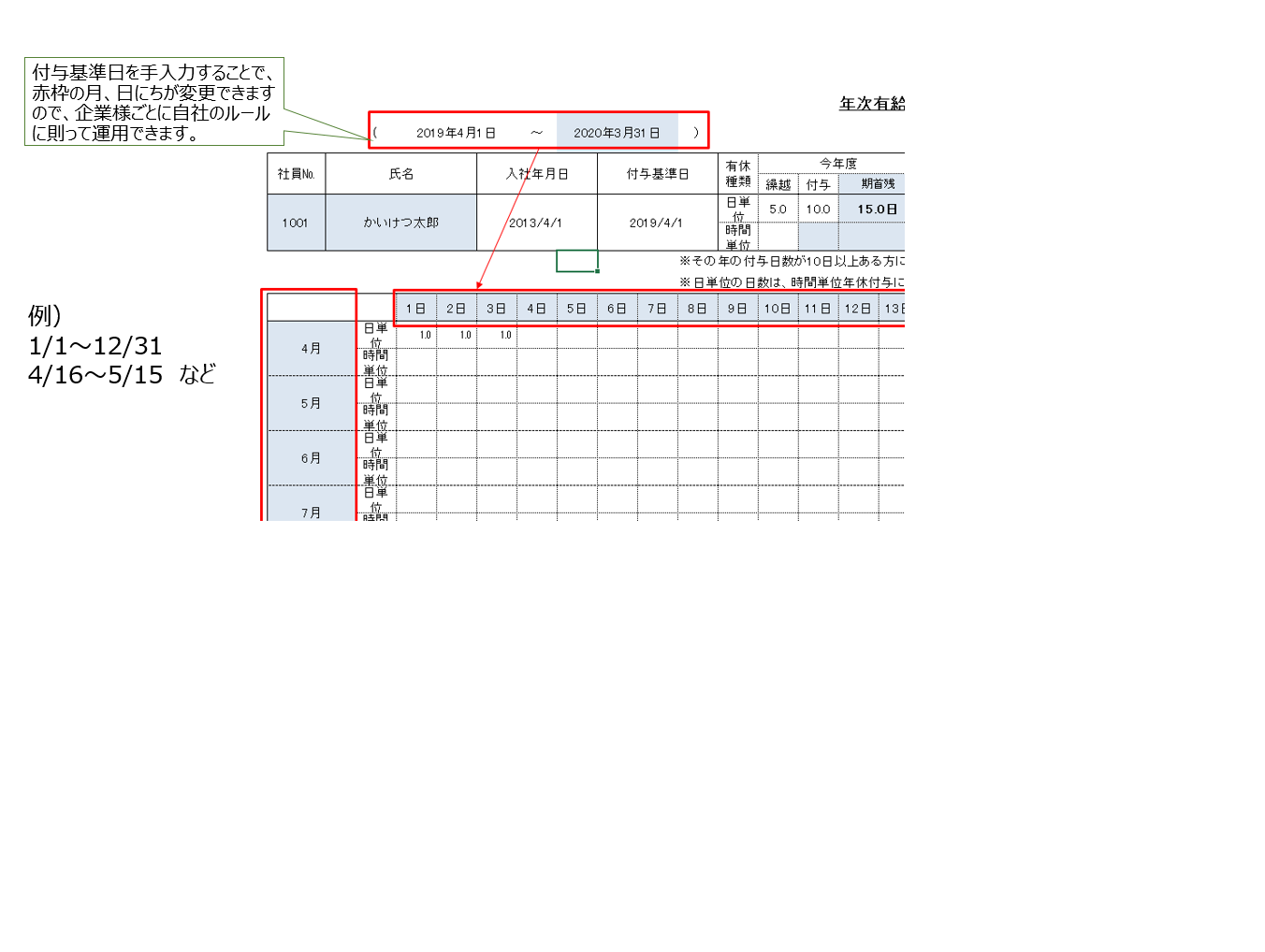 年次有給休暇管理簿 企業版 株式会社ブレインコンサルティングオフィス Hrプロ