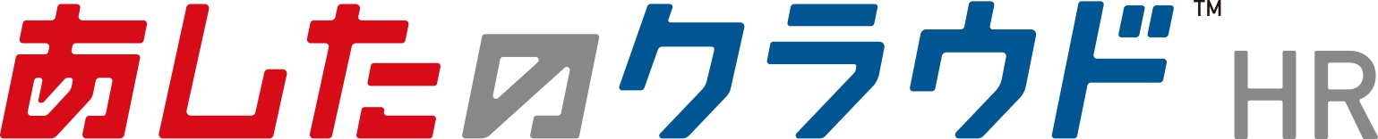 3か月無料 人事評価 あしたのクラウドhr 株式会社あしたのチーム Hrプロ