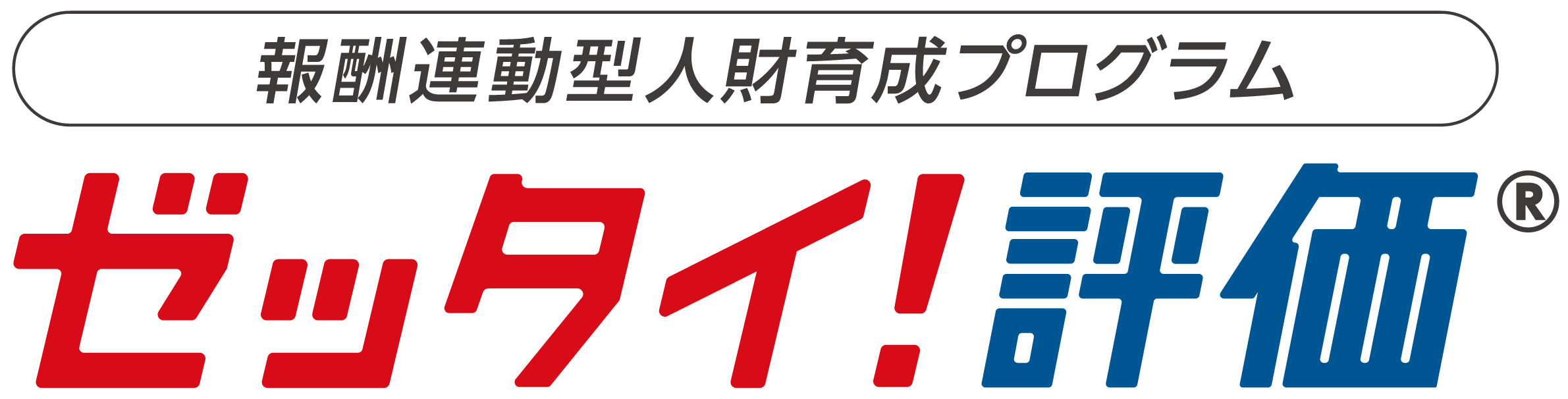 あしたの給与コンサルタント 株式会社あしたのチーム Hrプロ