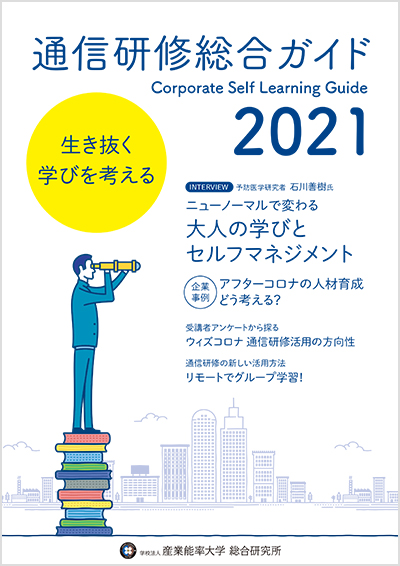 大学 通信 産能 自由が丘産能短期大学の体験談。簡単に卒業できた…本音で口コミします。