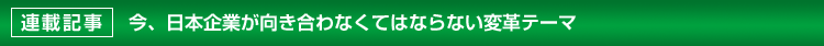 連載記事