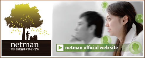 netman official web site