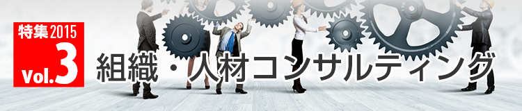 業績向上と人材育成を両立できる制度に