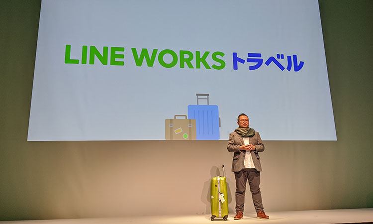 Line Worksのトークから出張申請や経費精算を可能にする新サービス Line Worksトラベル が登場 人事のプロを支援するhrプロ