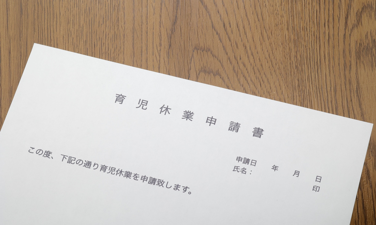 「育児休業」の取得条件や期間、「育児休業給付金」の計算方法とは？ 2022年以降の法改正対応ポイントも解説 人事のプロを支援するHRプロ