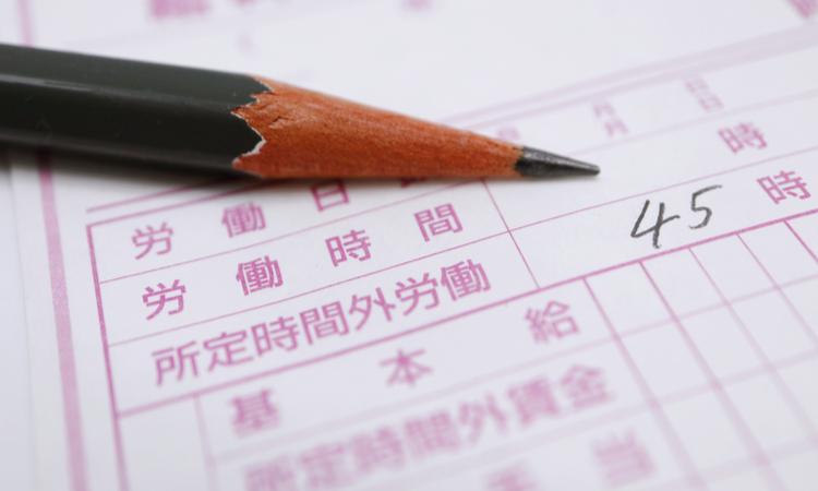労務管理